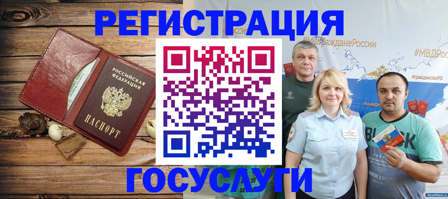 прописка для военкомата в Гудермесе