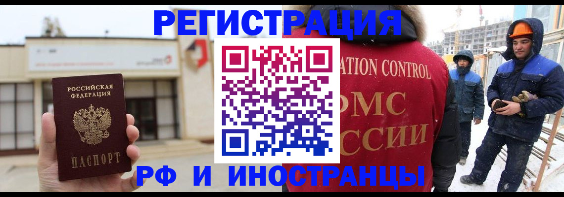 временная регистрация купить в Гудермесе